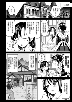 Page 110 of Mochizuki Ketsueki Kenkyuujo no Musume