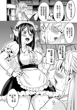Page 120 of Mochizuki Ketsueki Kenkyuujo no Musume