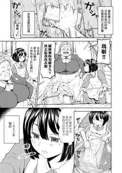 Page 141 of Mochizuki Ketsueki Kenkyuujo no Musume