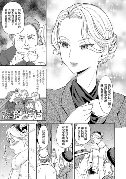 Page 145 of Mochizuki Ketsueki Kenkyuujo no Musume