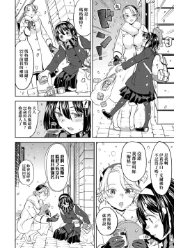 Page 146 of Mochizuki Ketsueki Kenkyuujo no Musume