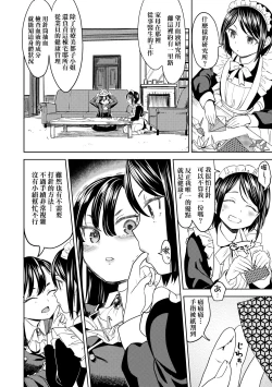 Page 14 of Mochizuki Ketsueki Kenkyuujo no Musume