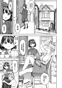 Page 175 of Mochizuki Ketsueki Kenkyuujo no Musume