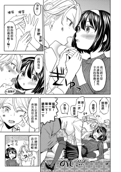 Page 177 of Mochizuki Ketsueki Kenkyuujo no Musume
