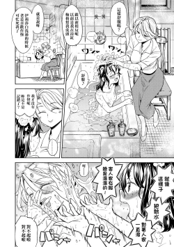 Page 178 of Mochizuki Ketsueki Kenkyuujo no Musume