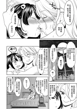 Page 202 of Mochizuki Ketsueki Kenkyuujo no Musume