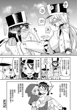 Page 213 of Mochizuki Ketsueki Kenkyuujo no Musume