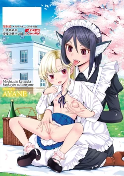 Page 218 of Mochizuki Ketsueki Kenkyuujo no Musume
