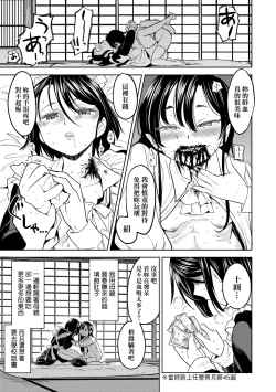 Page 31 of Mochizuki Ketsueki Kenkyuujo no Musume