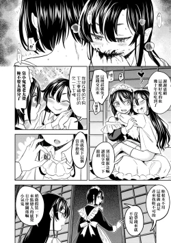 Page 38 of Mochizuki Ketsueki Kenkyuujo no Musume