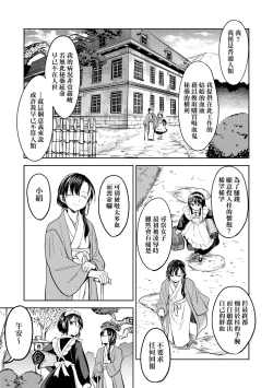 Page 39 of Mochizuki Ketsueki Kenkyuujo no Musume