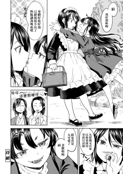 Page 40 of Mochizuki Ketsueki Kenkyuujo no Musume