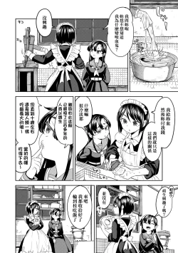 Page 44 of Mochizuki Ketsueki Kenkyuujo no Musume