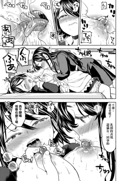 Page 49 of Mochizuki Ketsueki Kenkyuujo no Musume