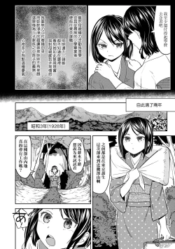 Page 8 of Mochizuki Ketsueki Kenkyuujo no Musume