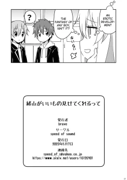 Page 17 of Oyama ga Ii mono Misete Kurerutte