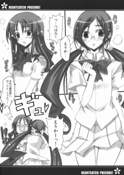 Page 5 of Precure no Tane Iku desu!