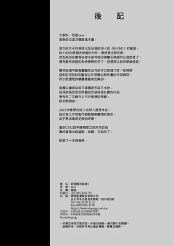 Page 20 of Kekkon Kan Sukebe Roku 5 | 結婚艦淫亂錄 5