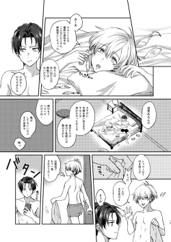 Page 19 of Second Bite of the Apple