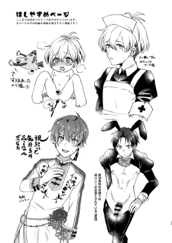 Page 25 of Second Bite of the Apple