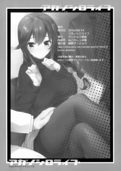 Page 25 of AgaNoshino→Life
