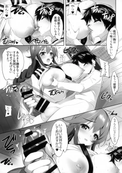 Page 6 of AgaNoshino→Life