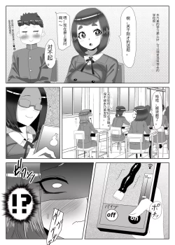 Page 28 of Futanari Seitokaichou no Furyou Otokonoko Kousei Keikaku 1