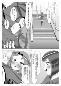 Page 36 of Futanari Seitokaichou no Furyou Otokonoko Kousei Keikaku 1