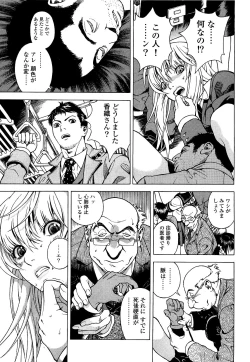 Page 102 of Angel - The Women Whom Delivery Host Kosuke Atami Healed Vol.04