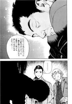 Page 110 of Angel - The Women Whom Delivery Host Kosuke Atami Healed Vol.04