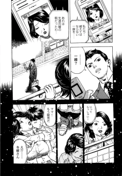 Page 124 of Angel - The Women Whom Delivery Host Kosuke Atami Healed Vol.04