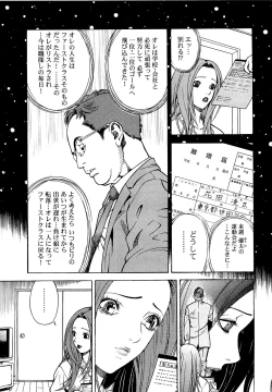 Page 138 of Angel - The Women Whom Delivery Host Kosuke Atami Healed Vol.04
