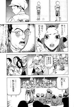 Page 152 of Angel - The Women Whom Delivery Host Kosuke Atami Healed Vol.04