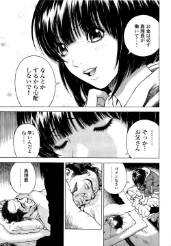 Page 164 of Angel - The Women Whom Delivery Host Kosuke Atami Healed Vol.04