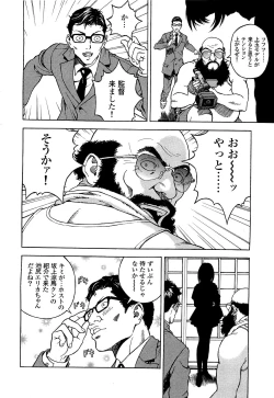 Page 17 of Angel - The Women Whom Delivery Host Kosuke Atami Healed Vol.04