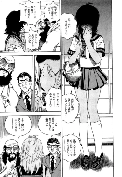 Page 18 of Angel - The Women Whom Delivery Host Kosuke Atami Healed Vol.04