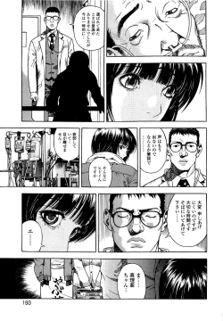 Page 194 of Angel - The Women Whom Delivery Host Kosuke Atami Healed Vol.04