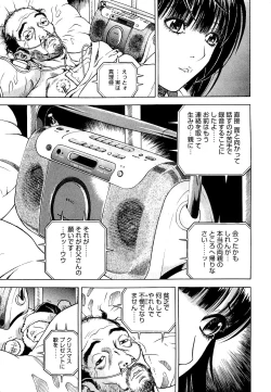 Page 196 of Angel - The Women Whom Delivery Host Kosuke Atami Healed Vol.04