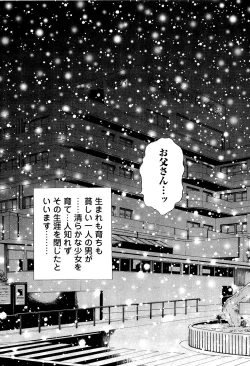 Page 200 of Angel - The Women Whom Delivery Host Kosuke Atami Healed Vol.04