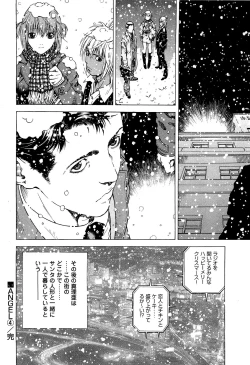 Page 201 of Angel - The Women Whom Delivery Host Kosuke Atami Healed Vol.04