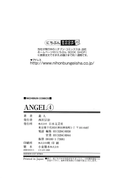 Page 202 of Angel - The Women Whom Delivery Host Kosuke Atami Healed Vol.04