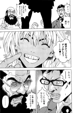 Page 20 of Angel - The Women Whom Delivery Host Kosuke Atami Healed Vol.04