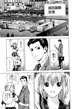 Page 22 of Angel - The Women Whom Delivery Host Kosuke Atami Healed Vol.04