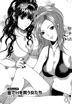 Page 26 of Angel - The Women Whom Delivery Host Kosuke Atami Healed Vol.04