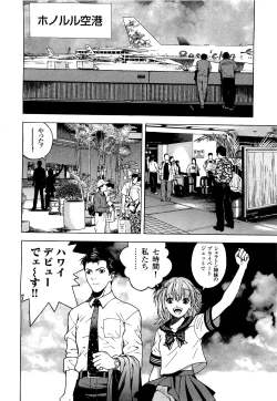 Page 27 of Angel - The Women Whom Delivery Host Kosuke Atami Healed Vol.04