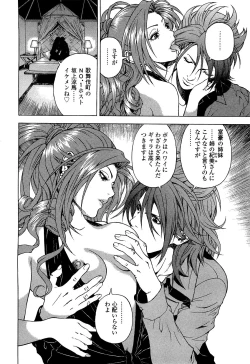 Page 31 of Angel - The Women Whom Delivery Host Kosuke Atami Healed Vol.04