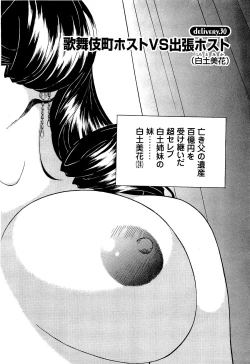 Page 49 of Angel - The Women Whom Delivery Host Kosuke Atami Healed Vol.04