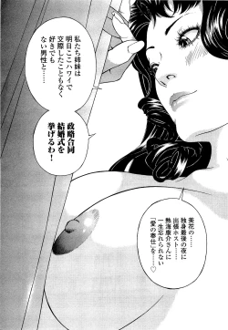 Page 50 of Angel - The Women Whom Delivery Host Kosuke Atami Healed Vol.04