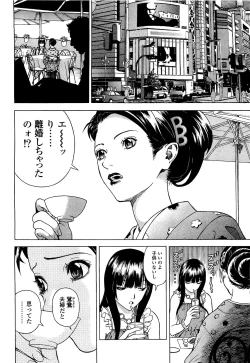 Page 71 of Angel - The Women Whom Delivery Host Kosuke Atami Healed Vol.04