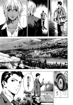 Page 76 of Angel - The Women Whom Delivery Host Kosuke Atami Healed Vol.04